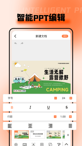 ppt超级市场直装版图1