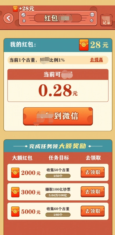 挖宝成首富最新版图1
