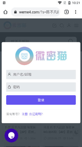 微密猫最新免费版图3: