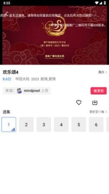 蓝天影视官方正版图1