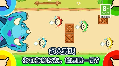 1234人游戏(4)