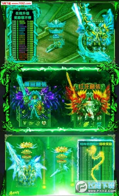 魔龙之戒超变商城版图1