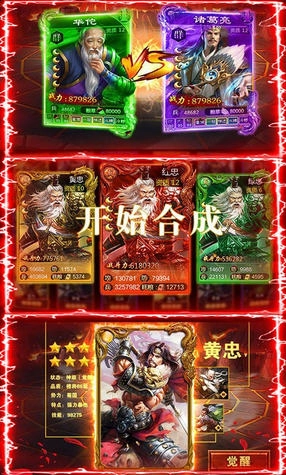 乱世无双群英版