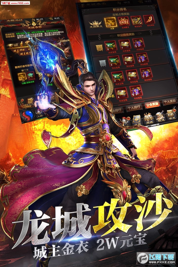 龙城战歌单机版