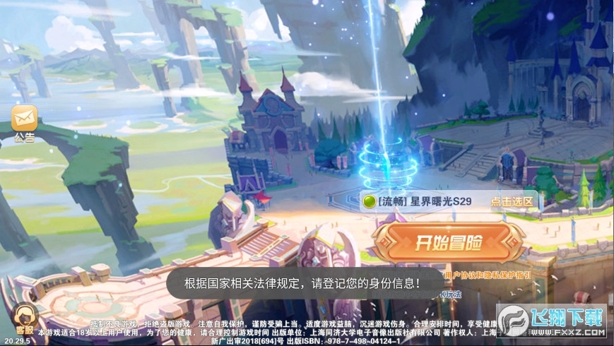 星灵物语安卓版图2