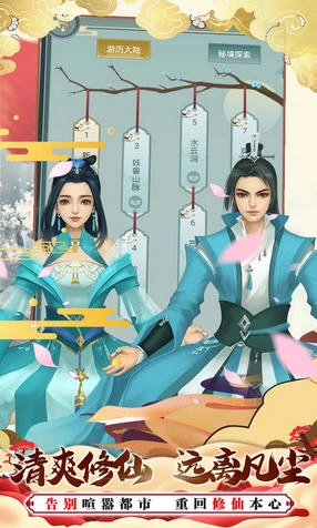逍遥八仙h5礼包版图1