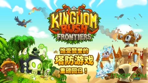 皇家守卫军边境苹果版图2