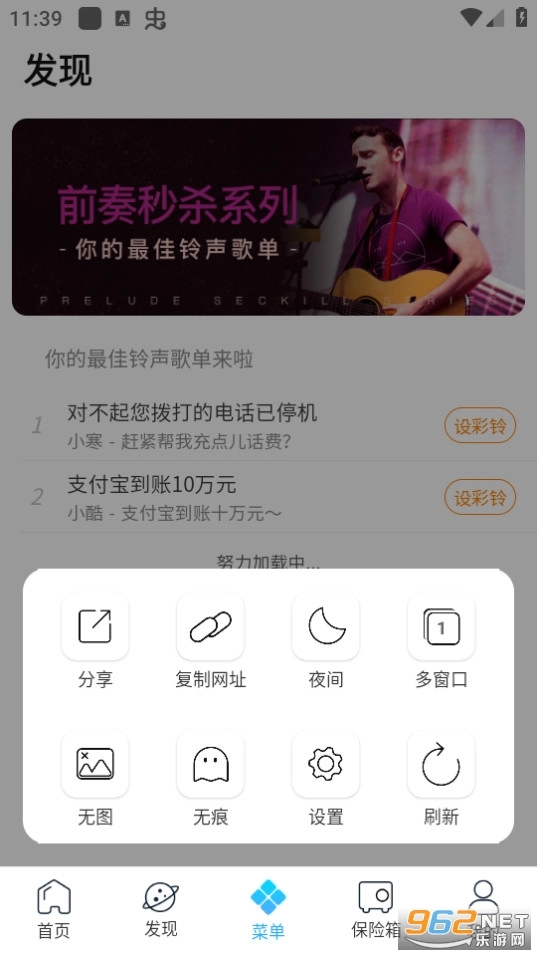 网址导航浏览器图1