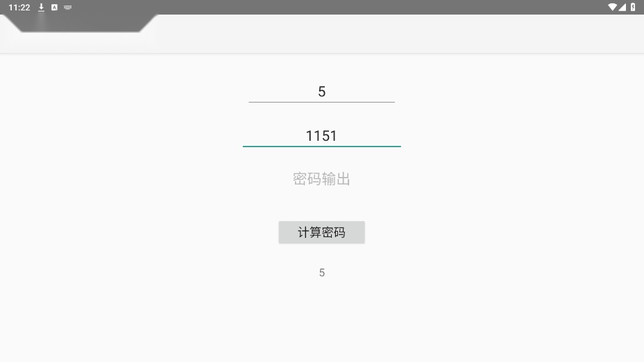 中兴adb密码计算by微凉图2