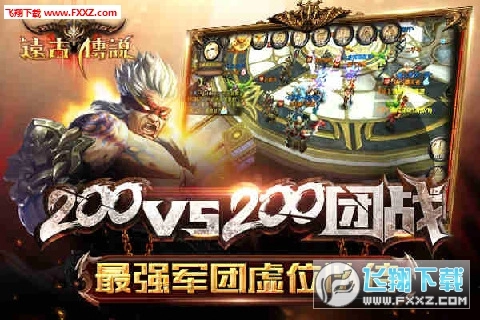 远古传说最新版图2