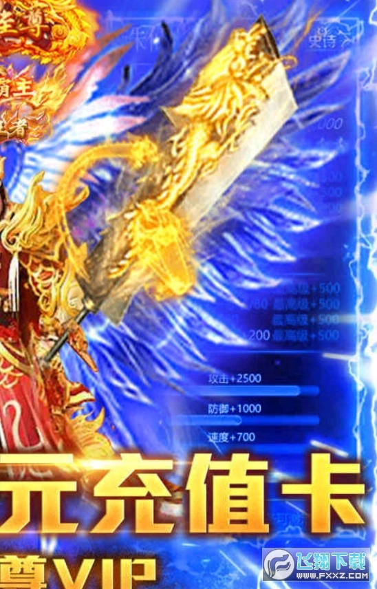 楚汉传奇送千元充值图3