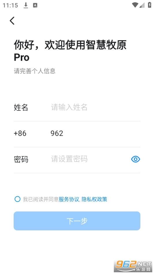 智慧牧原pro(1)