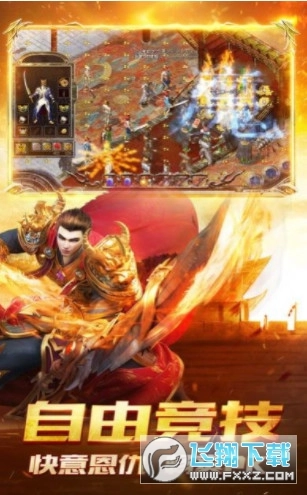 奇迹传奇超变版
