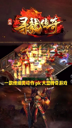 寻龙传奇图1
