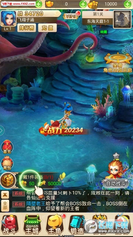 斗战圣魂安卓版