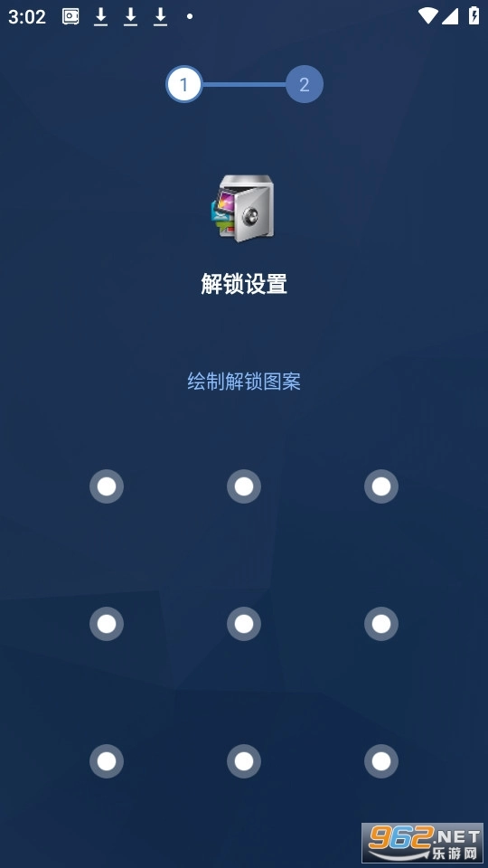 应用锁最新版图2