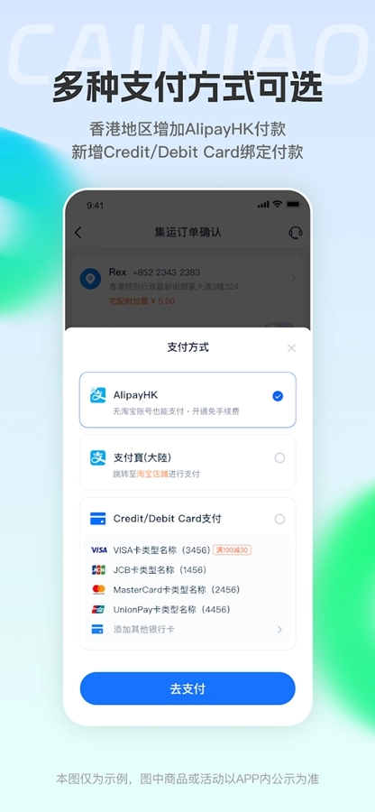 CAINIAO国际版图3