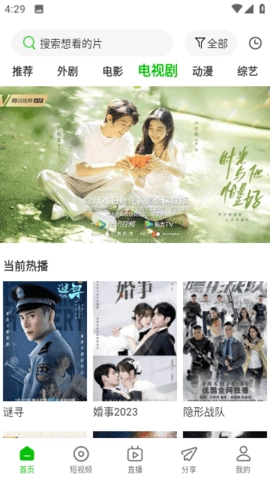 幻影视频免费版图2