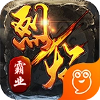 烈焰霸业折扣端手机免费版