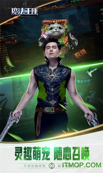 魔法王座无广告版图3