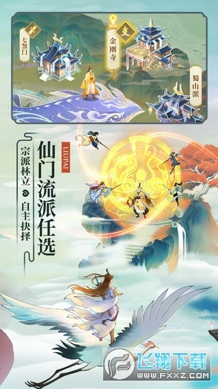 云端问仙抖音版图1