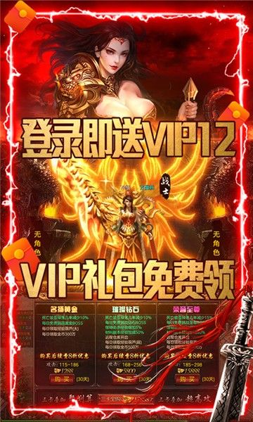 霸王之心高爆传奇安卓版图2