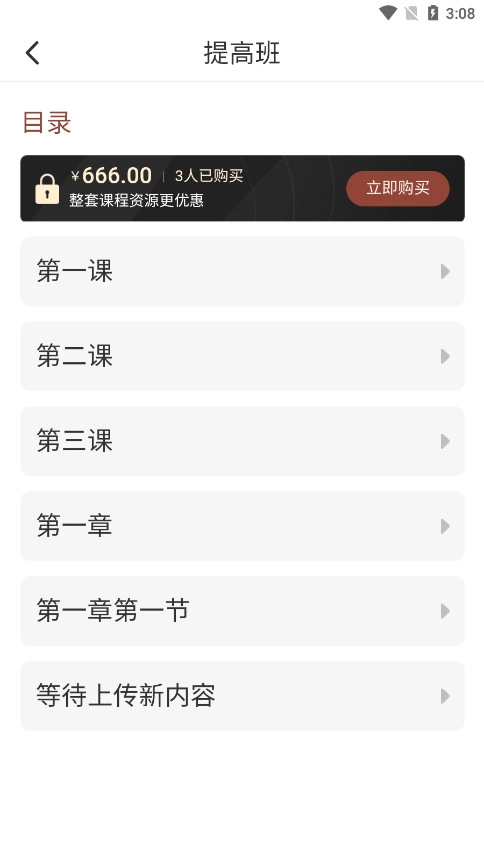 二胡教学安卓版图4