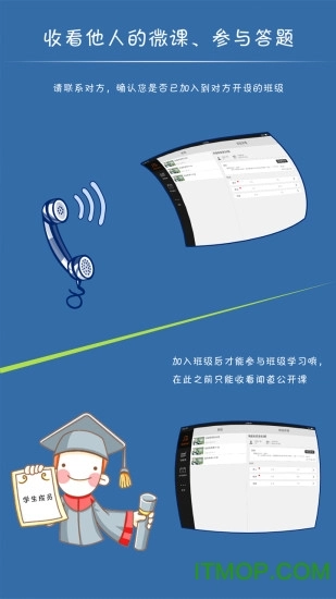 成都微师培安卓直装版图1