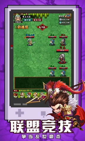 三国论剑礼包兑换码大全官方版图2