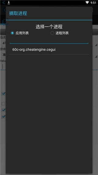 CheatEngine手机正版图2