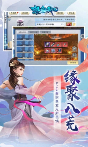 热血武魂百战封魔手机版(2)