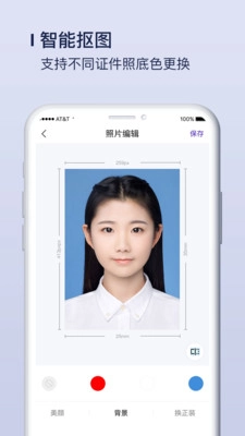 唯美证件照制作