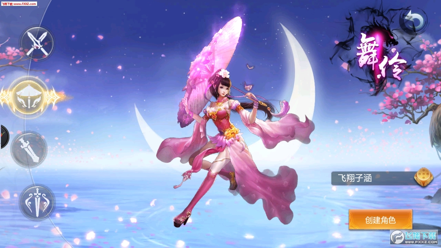 少年伏魔记安卓版