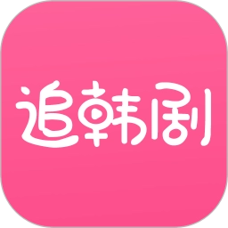 掌上追韩剧