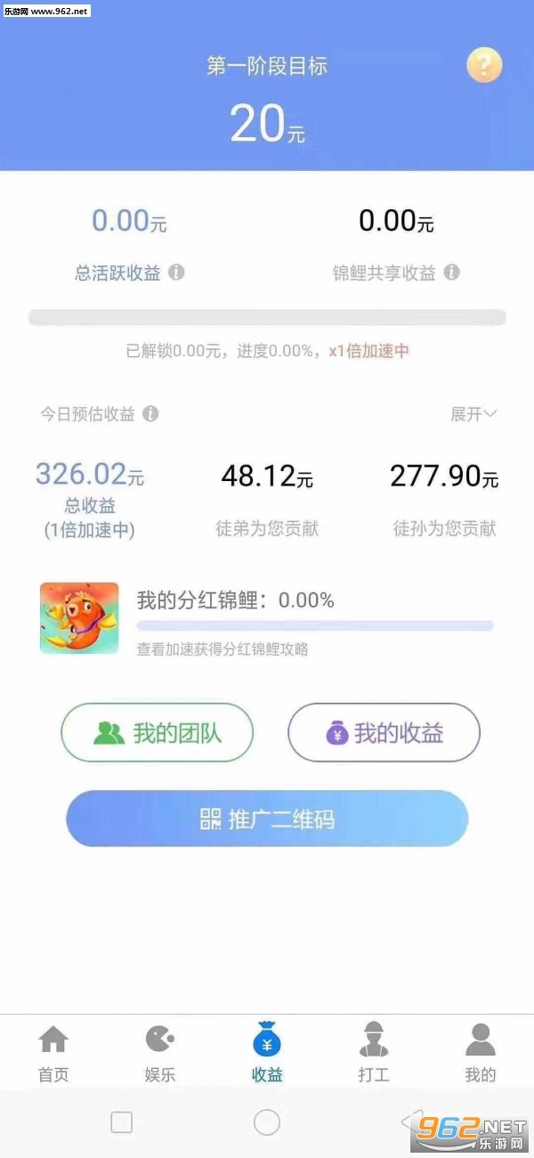 攒钱锦鲤安卓版图1