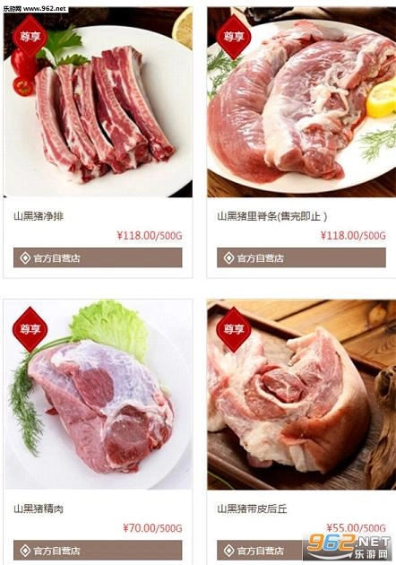 璞谷塘商城手机最新版图3