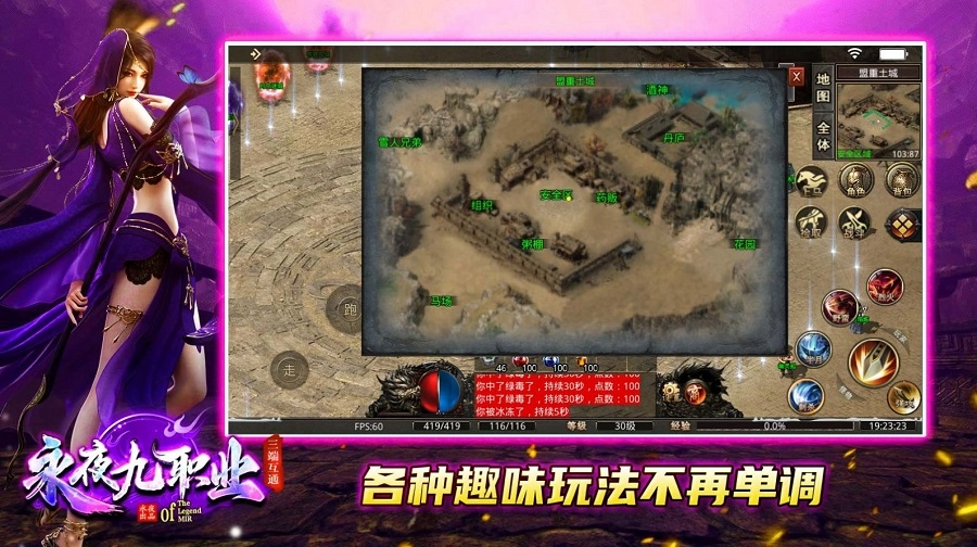 永夜九职业图1