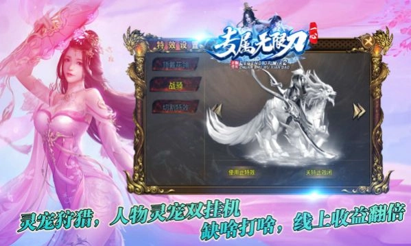 一心专属无限刀图1