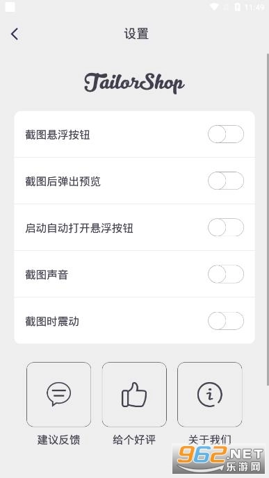 全能截屏工具箱官方正版