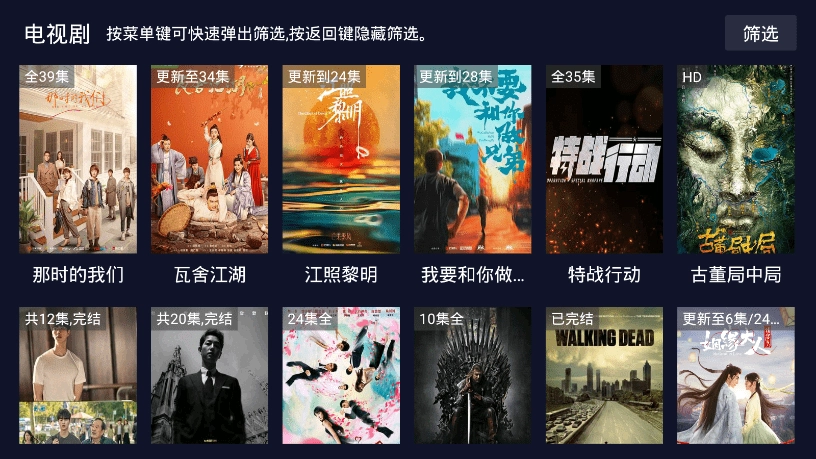乐乐影视TV官方正版图3