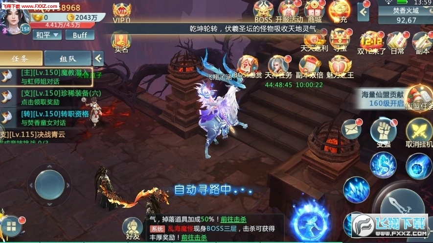 凡人仙逆安卓版