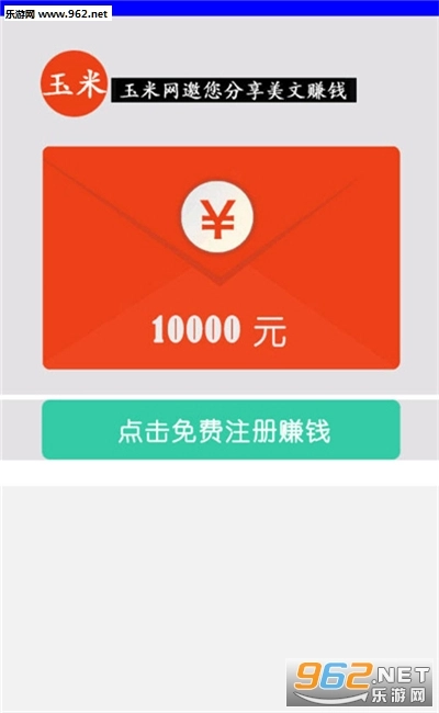 玉米网安卓版图3