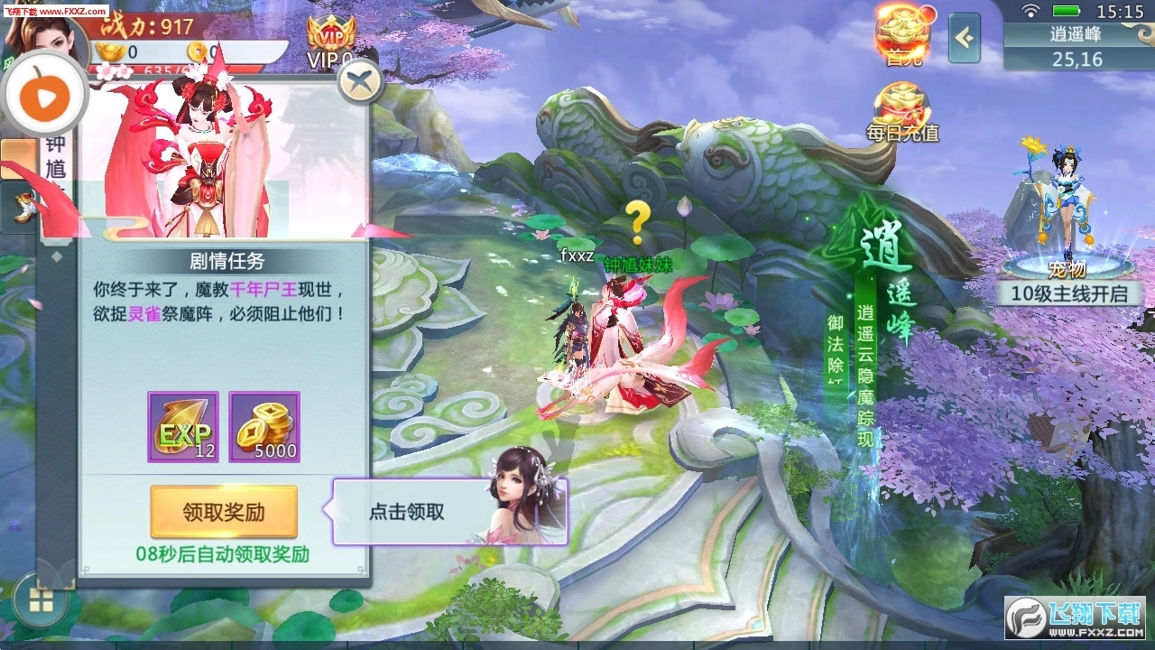 剑来世界红包图1