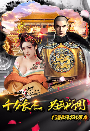 在朝为官草花手游直装版图2