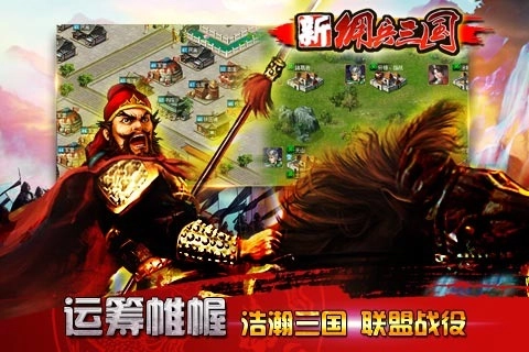 新佣兵三国电脑版
