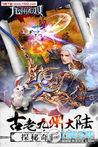 九州无双安卓版图2