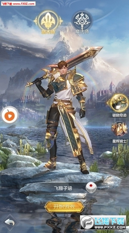 冰雪皇座安卓版图2