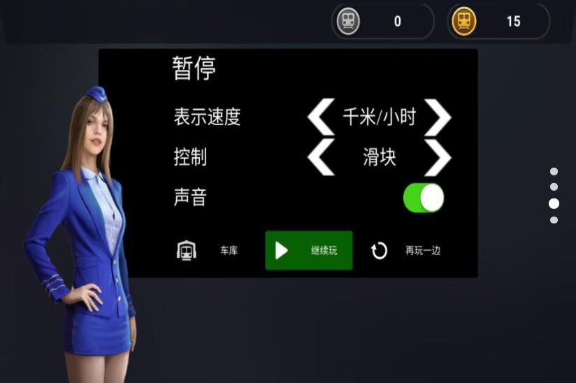 驾驶技巧
