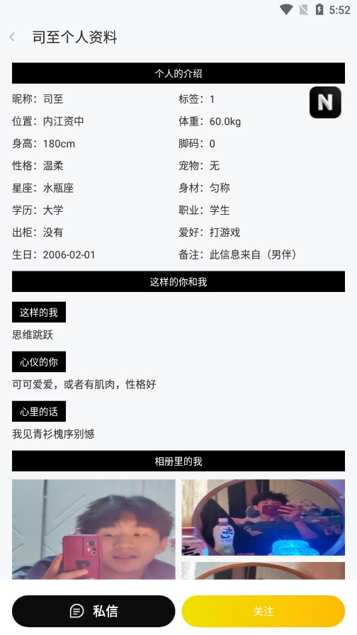 男伴图6
