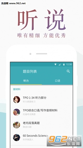 托福考满分直装版图1